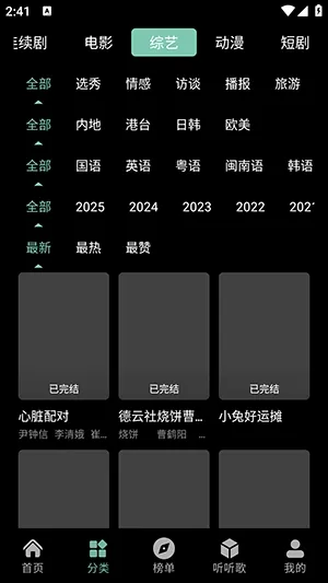 ��ӳ4K2026�ٷ����°汾v2.7.1 ��Ѱ��ͼ