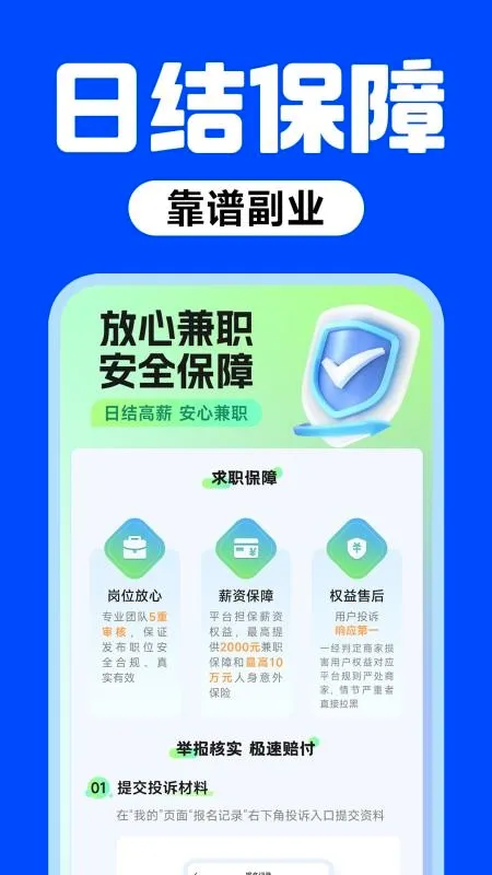 ���ļ�ְ�����ֻ���v1.0.4 �ֻ����ͼ