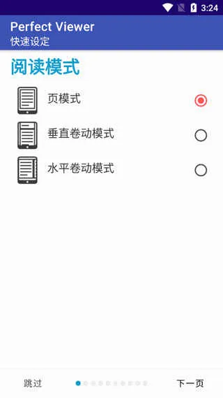 ��������Perfecv5.0.4.3 �ٷ������ͼ