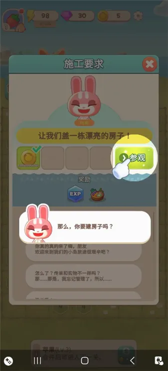�ϲ�¶Ӫ��v1.36.194 ��׿���ͼ