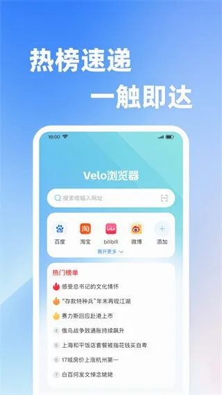 Velo�����v1.0.2 ��Ѱ��ͼ