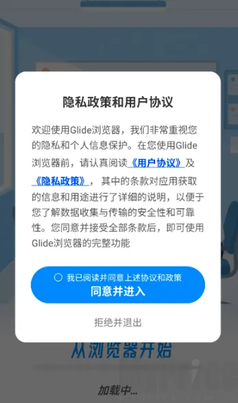 Glide������ͻ���