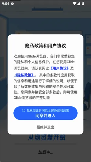 Glide�����2026�ٷ����°汾v1.0.0 ��׿���ͼ
