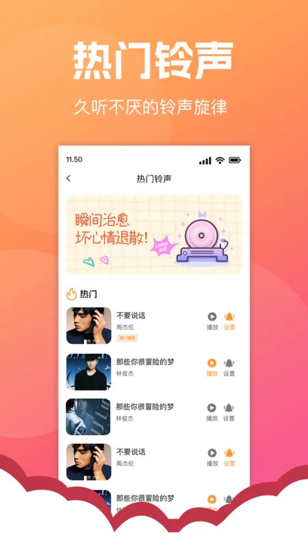�绰���������2026���°汾v1.0.0 �ֻ����ͼ