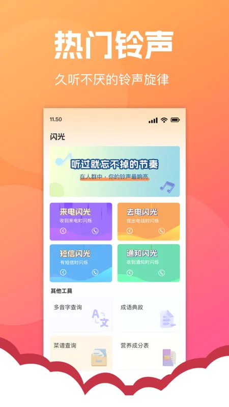 �绰���������2026���°汾v1.0.0 �ֻ����ͼ