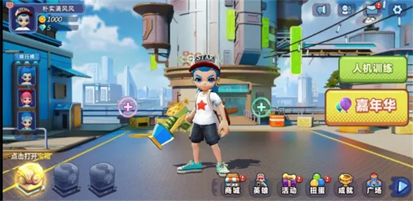 喷射派对2最新手机版 喷射派对2最新手机版
