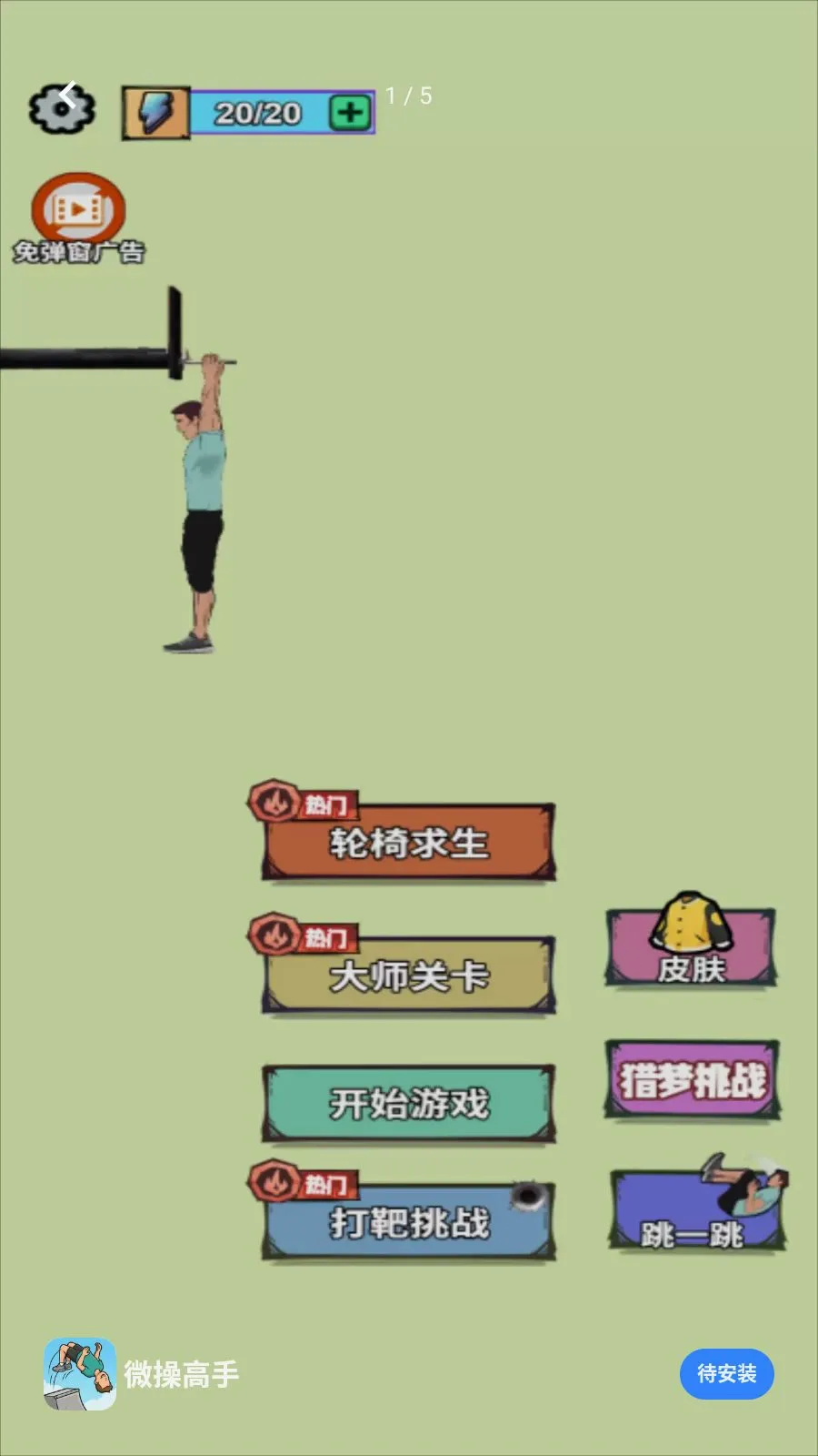 ΢�ٸ��������ֻ���v1.0.0 ��׿���ͼ