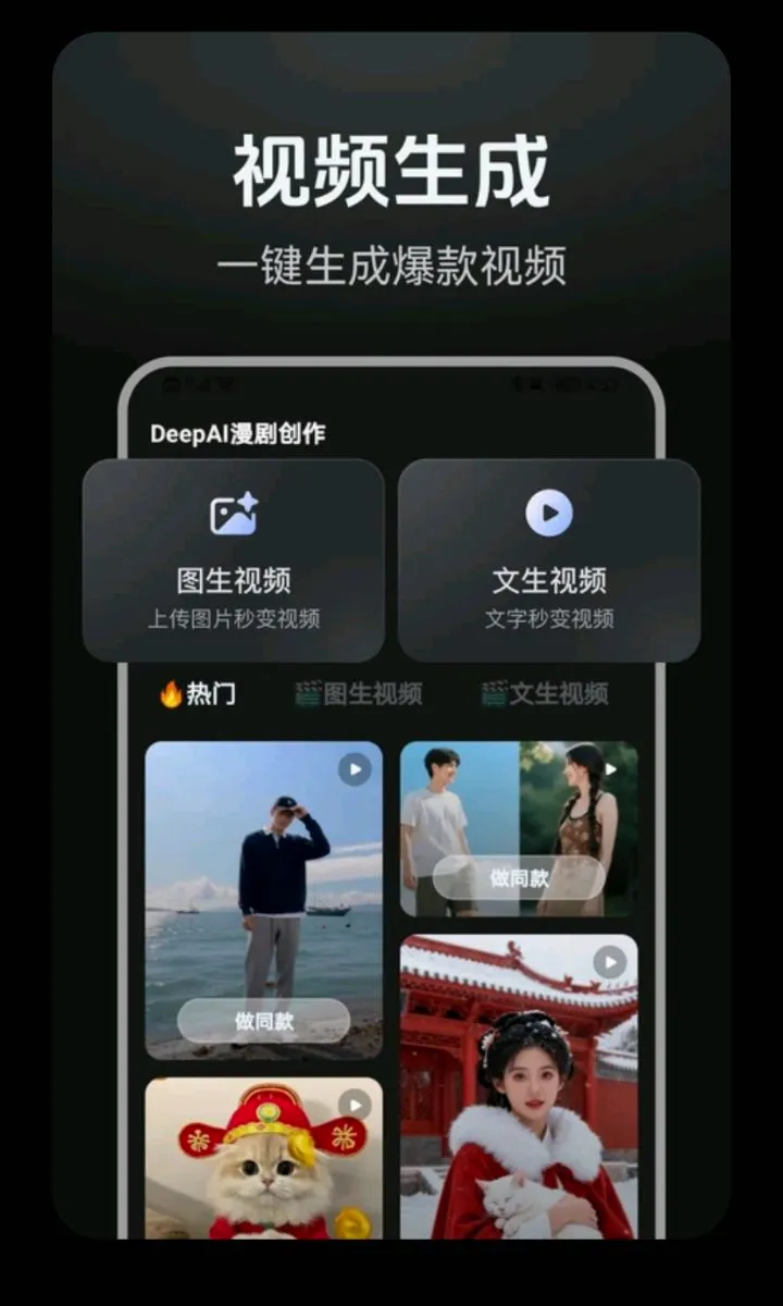 DeepAI���紴��v1.0.2 ��׿���ͼ