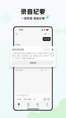 ima��ѶAI����̨v2.6.0.0362 �ٷ������ͼ