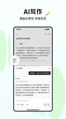 ima��ѶAI����̨v2.6.0.0362 �ٷ������ͼ