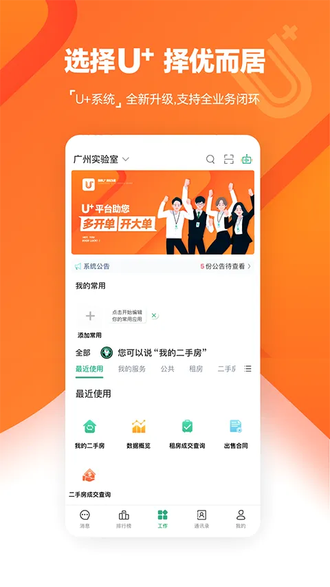 U+app2026�ٷ����°汾v4.29.0 �ֻ����ͼ