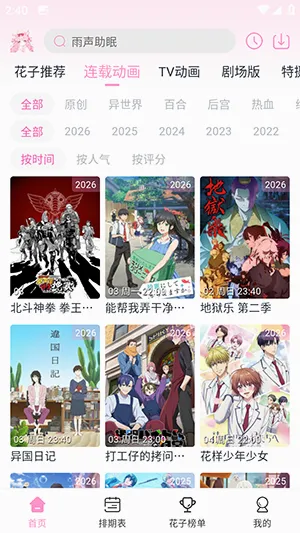 huazidmv1.0.1 �ٷ������ͼ