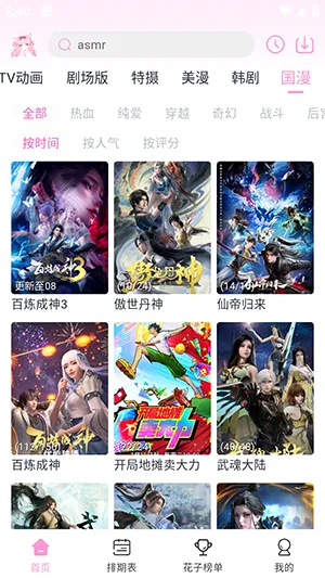 huazidmv1.0.1 �ٷ������ͼ