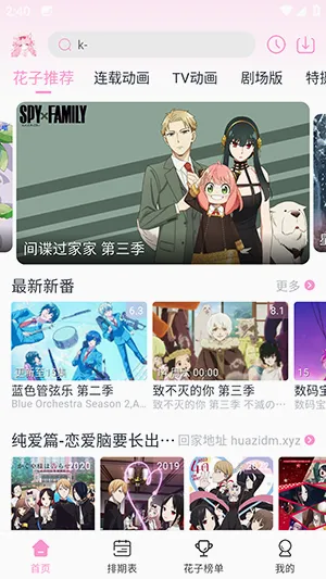 huazidmv1.0.1 �ٷ������ͼ