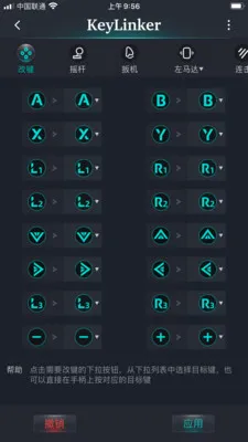 keylinker�ֱ�v3.68 �ֻ����ͼ