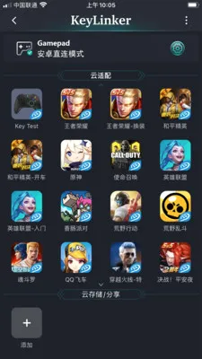 keylinker�ֱ�v3.68 �ֻ����ͼ