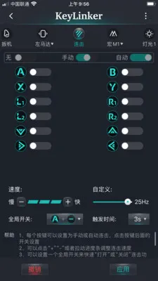 keylinker�ֱ�v3.68 �ֻ����ͼ