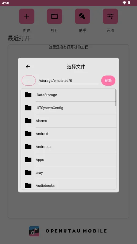 OpenUtau Mobile�����ֻ���v1.1.7 ��׿���ͼ