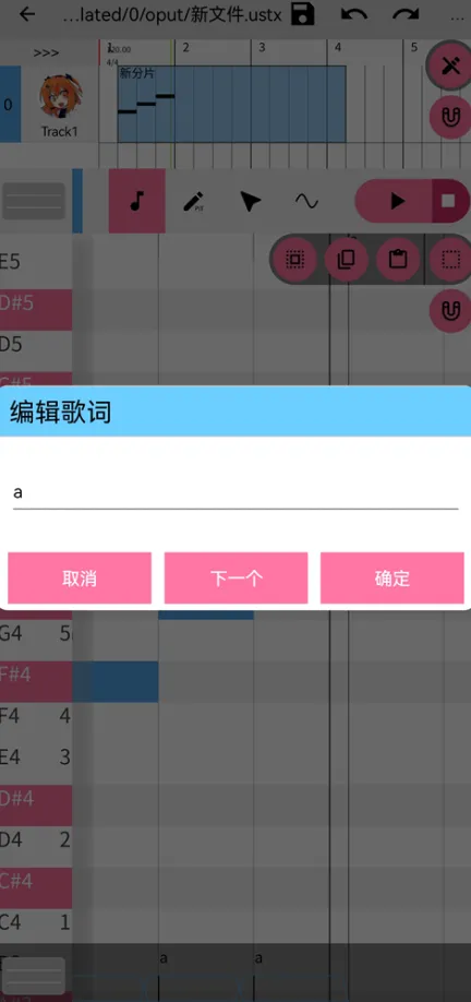 OpenUtau Mobile�����ֻ���v1.1.7 ��׿���ͼ