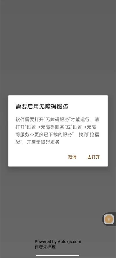����ȫ�Զ��������ű������ֻ���v39.4.0 ��Ѱ��ͼ
