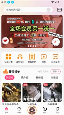 �ֿ�FM�㲥��v3.3.9 �ٷ������ͼ