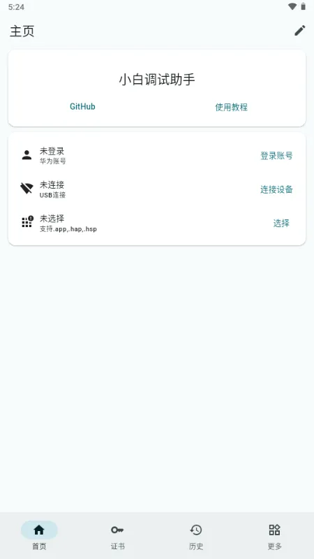 С�׵������ֺ��ɰ�v1.0 �ٷ������ͼ