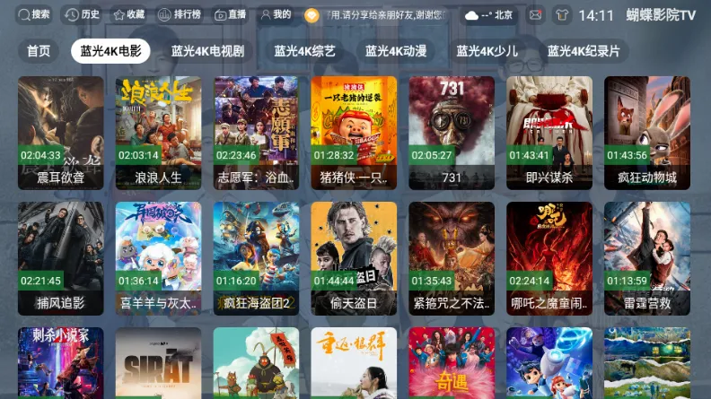 ����ӰԺTV����v3.1.1 �ٷ������ͼ