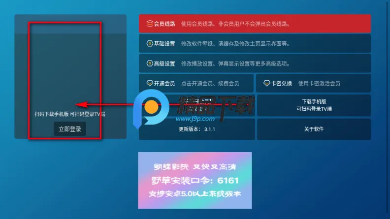 ����ӰԺTV���Ӱ�