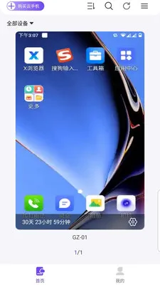 �������ֻ�v1.0.3 ��׿���ͼ