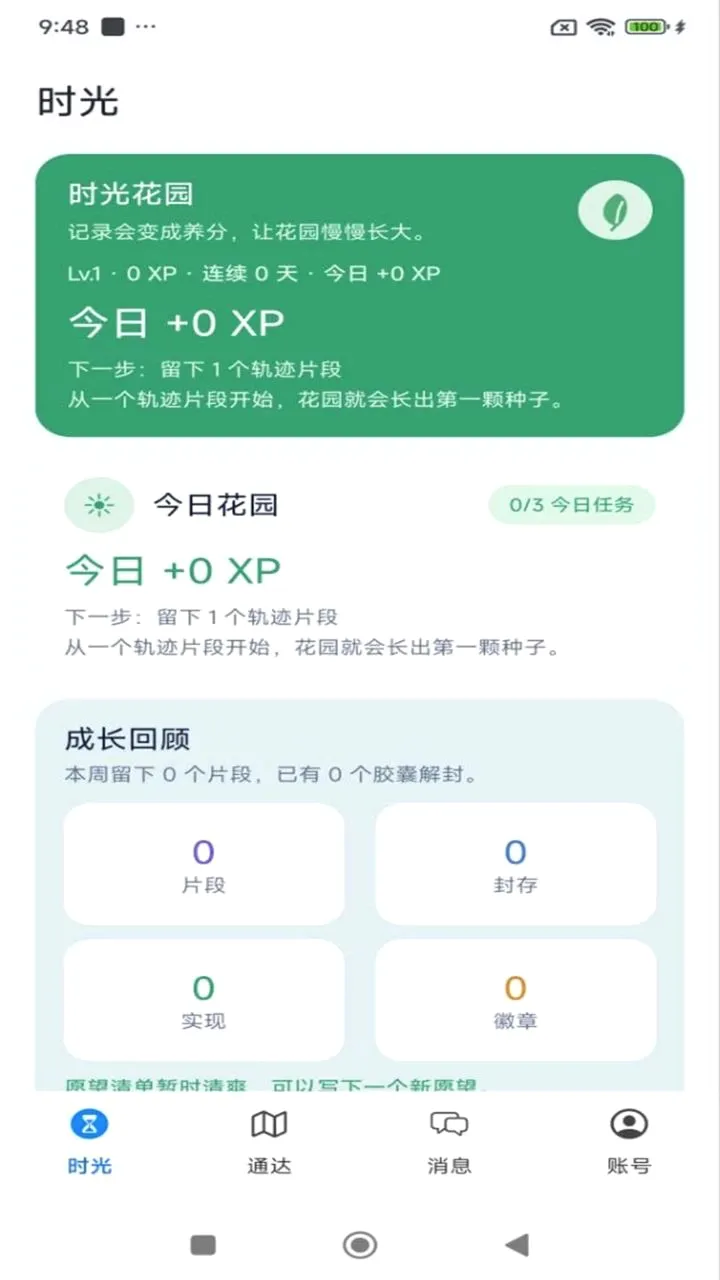 ��ʱͨv1.3.3 ��Ѱ��ͼ