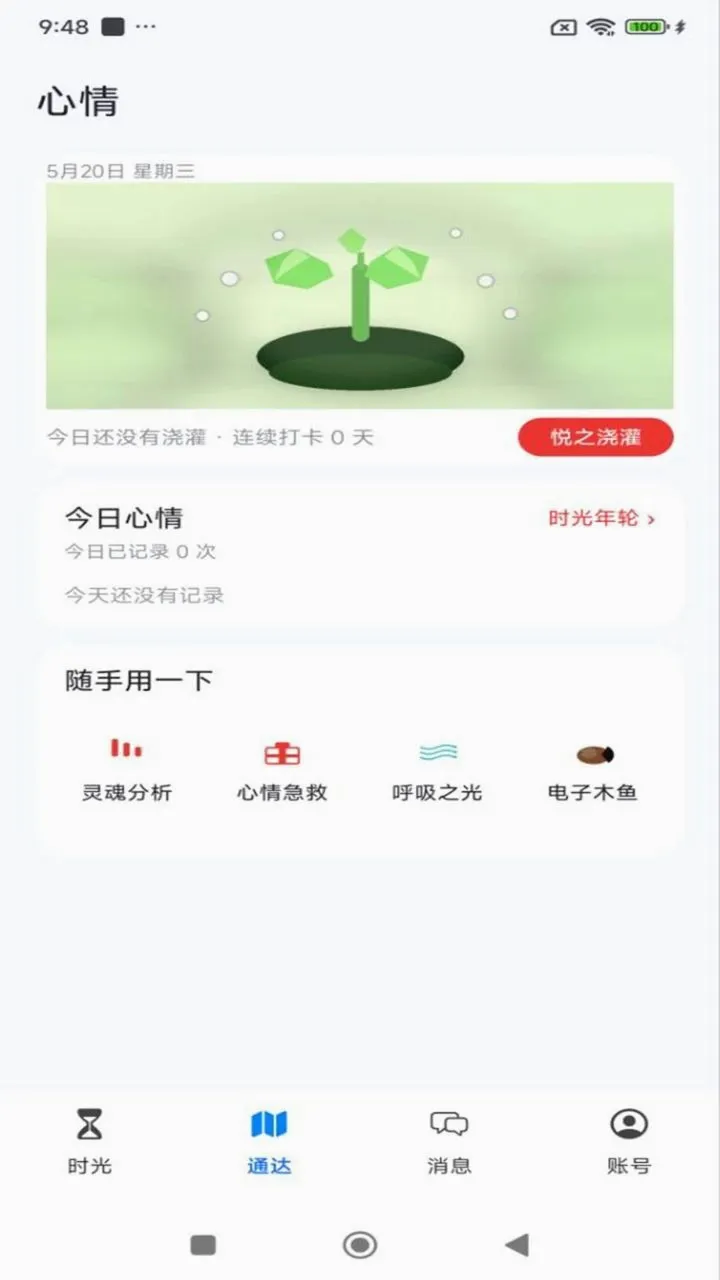 ��ʱͨv1.3.3 ��Ѱ��ͼ