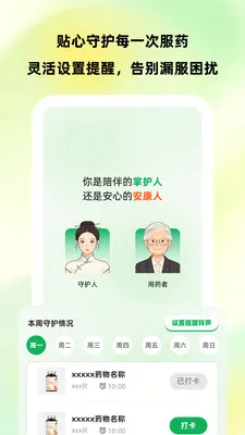 �����ػ�2026���°汾v1.0.1 ��׿���ͼ