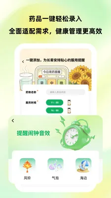 �����ػ�2026���°汾v1.0.1 ��׿���ͼ