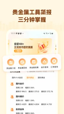 ������۸��ѯ2026�ٷ����°汾v1.0.3 ��Ѱ��ͼ
