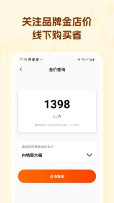 ������۸��ѯ2026�ٷ����°汾v1.0.3 ��Ѱ��ͼ