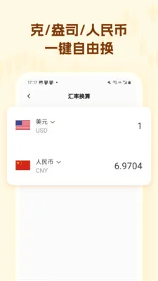 ������۸��ѯ2026�ٷ����°汾v1.0.3 ��Ѱ��ͼ