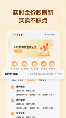������۸��ѯ2026�ٷ����°汾v1.0.3 ��Ѱ��ͼ