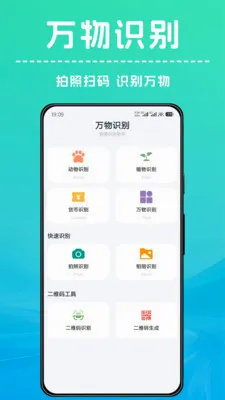 ��������ʶ��2026���°汾v1.0.3 �ٷ������ͼ