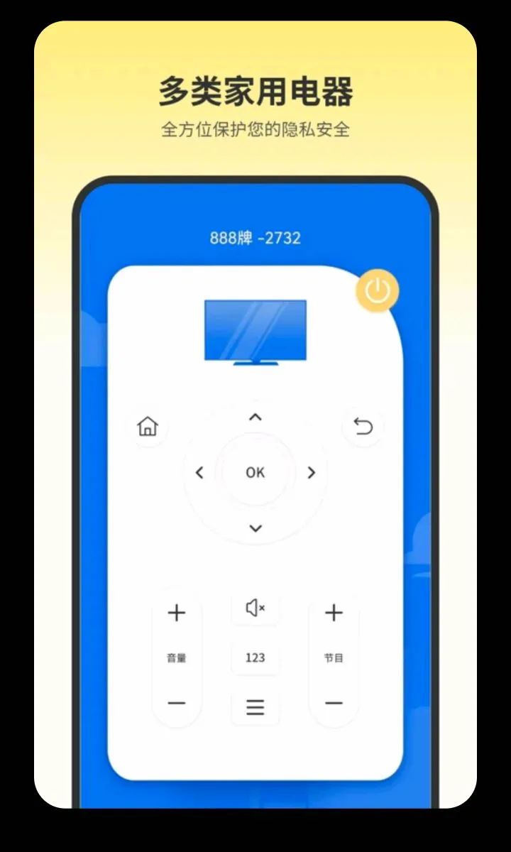 С�յ�����ң��v2.0 ��׿���ͼ
