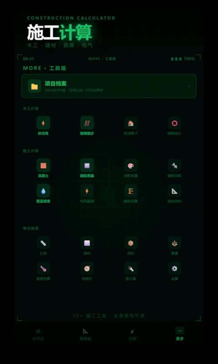 ����ˮƽ��������v2.6.167.2 �ٷ������ͼ