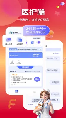 ���ڳ�ҽv1.0.0.23 �ٷ������ͼ