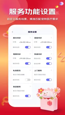 ���ڳ�ҽv1.0.0.23 �ٷ������ͼ