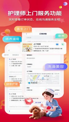 ���ڳ�ҽv1.0.0.23 �ٷ������ͼ