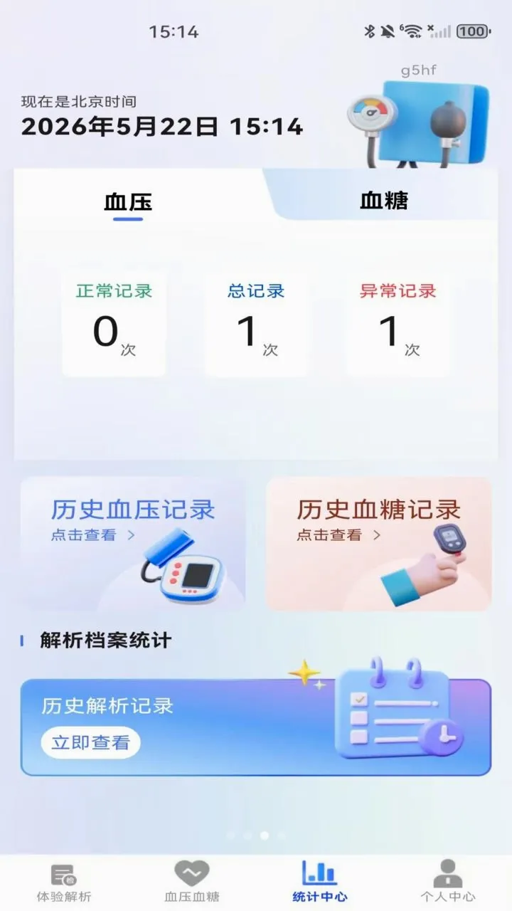 ��챨�������2026�ٷ����°汾v1.0.0 ��Ѱ��ͼ