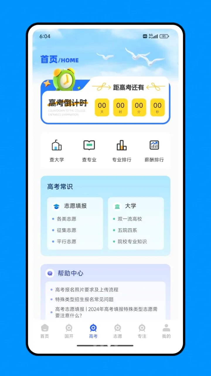 ��ͨѧ2026���°汾v1.0.0 �ٷ������ͼ