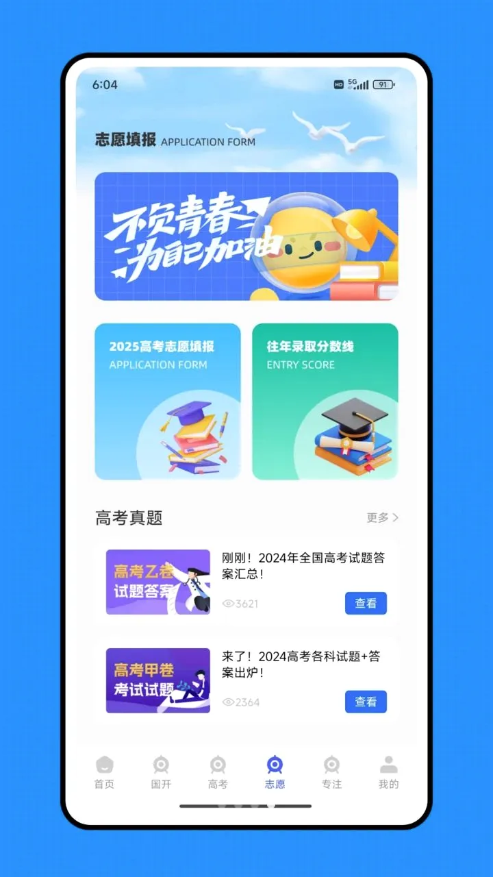 ��ͨѧ2026���°汾v1.0.0 �ٷ������ͼ