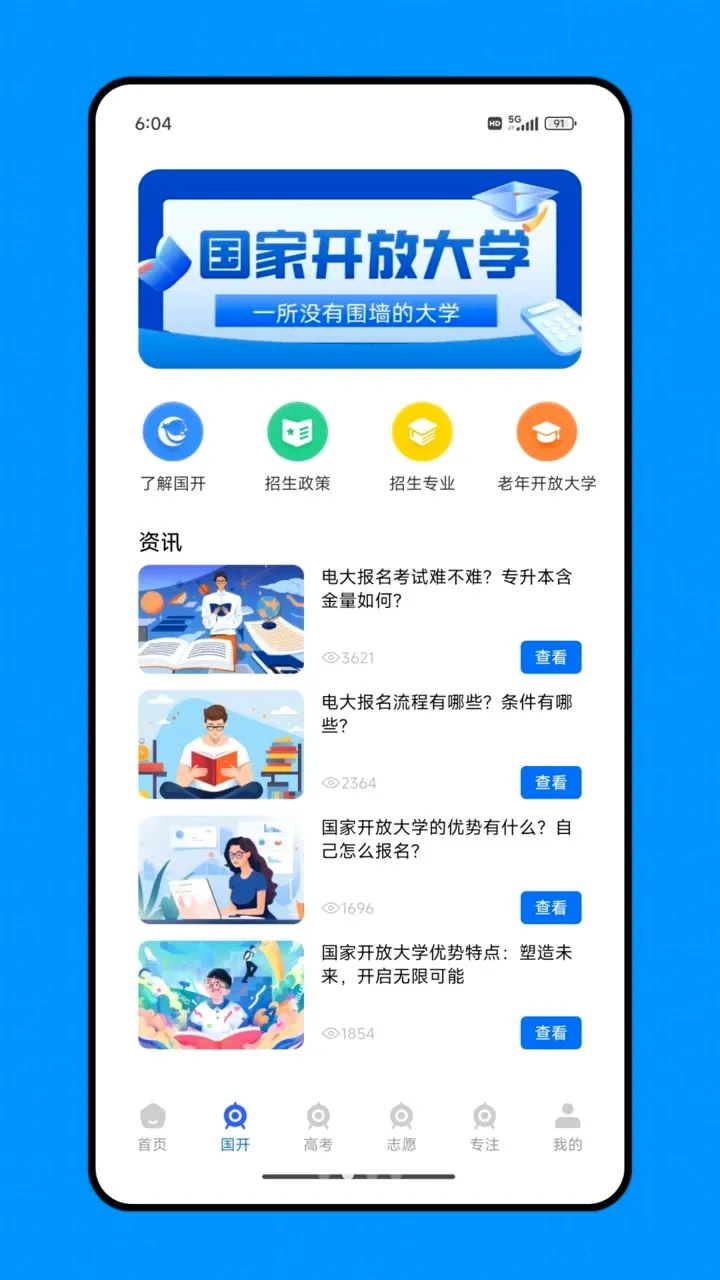 ��ͨѧ2026���°汾v1.0.0 �ٷ������ͼ