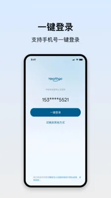 HealthGo�����ֻ���v1.2.8.1 �ֻ����ͼ