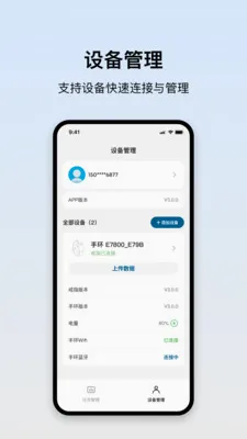 HealthGo�����ֻ���v1.2.8.1 �ֻ����ͼ
