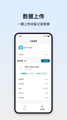 HealthGo�����ֻ���v1.2.8.1 �ֻ����ͼ